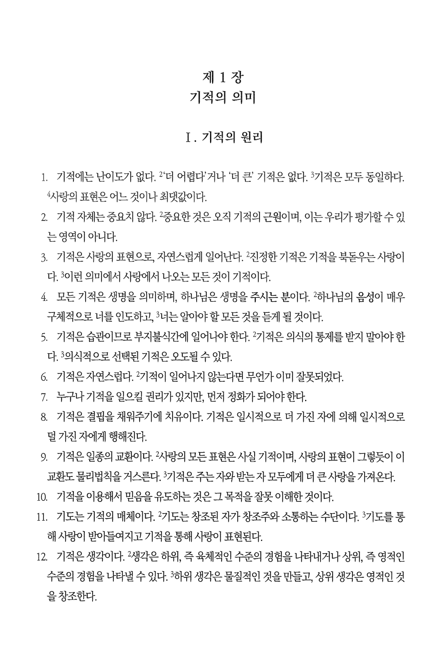 photo - sample page: Sample Translation - Korean