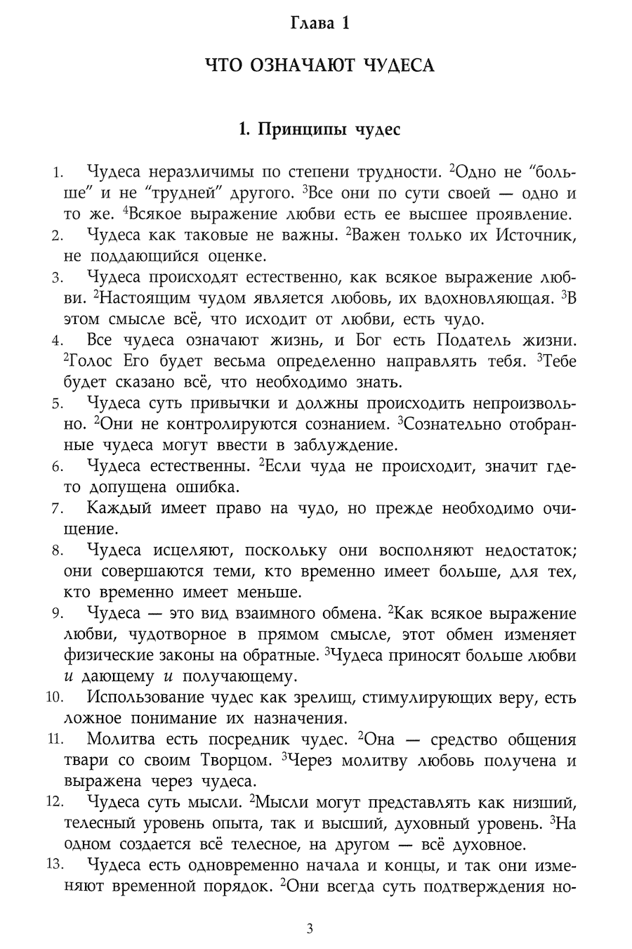 photo - sample page: Sample Translation - Russian