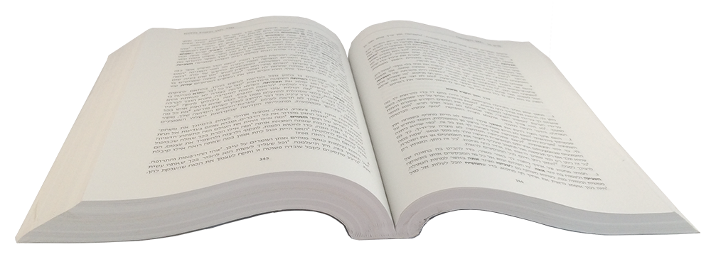 רס בניסים - Hebrew Edition (Softcover) of A Course in Miracles; open book view