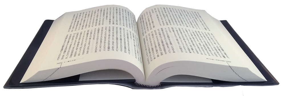 奇跡講座 - Japanese Edition: 3-Vol. Hardcover - A Course in Miracles: Text - front cover