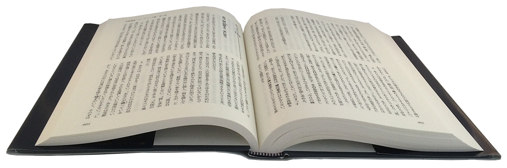 奇跡講座 - Japanese Edition: 3-Vol. Hardcover - A Course in Miracles: workbook - open book