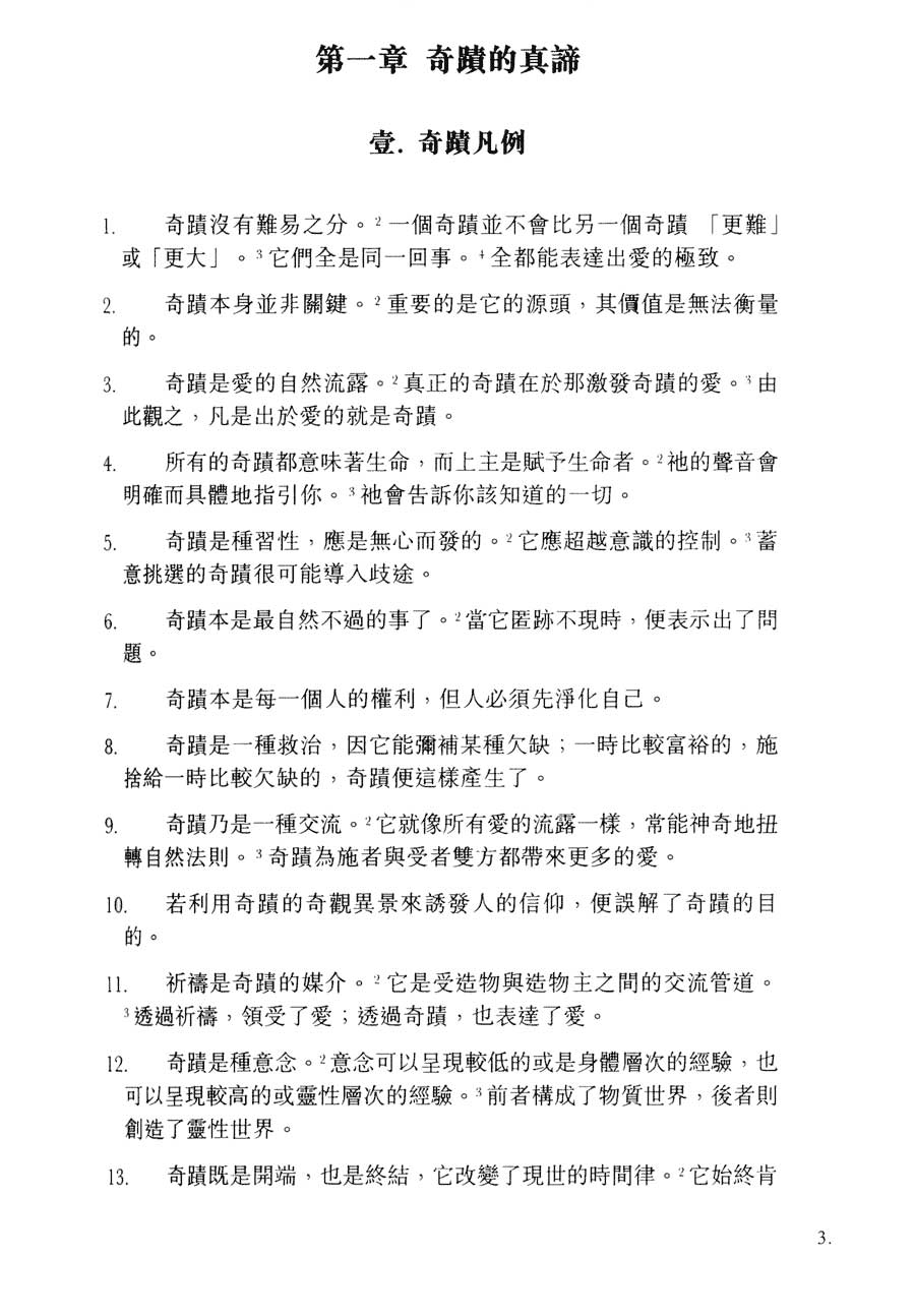 photo - sample page: Sample Translation - Chinese - Traditional Font